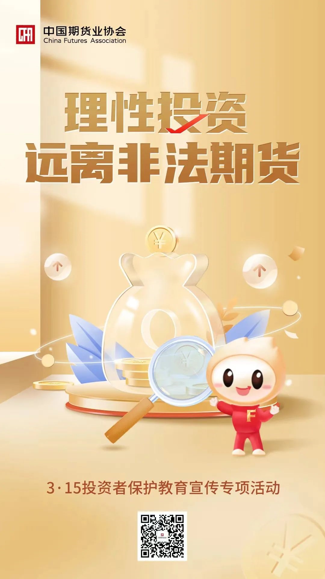 47-315投资者保；；；そ逃ㄏ罨疃.jpg