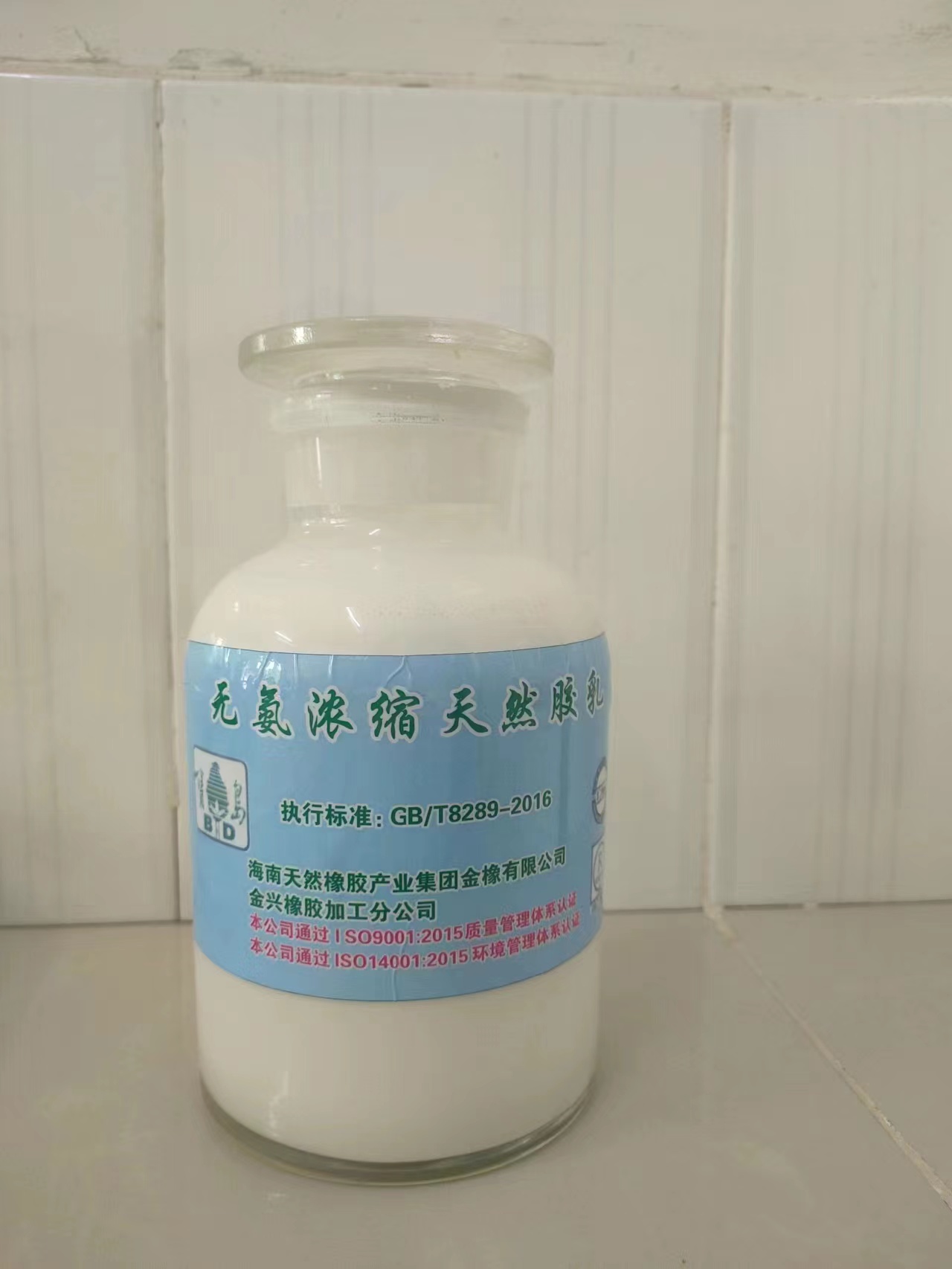 开云电子初加工 · 浓缩乳胶